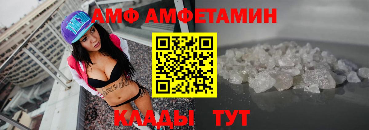 Отрадный  Amphetamine Premium  Amphetamine  Вход с VPN  АМФ 