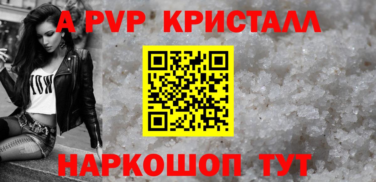Alpha-PVP  Alpha PVP мука  Вход с VPN  Отрадный  Alpha-PVP СК 