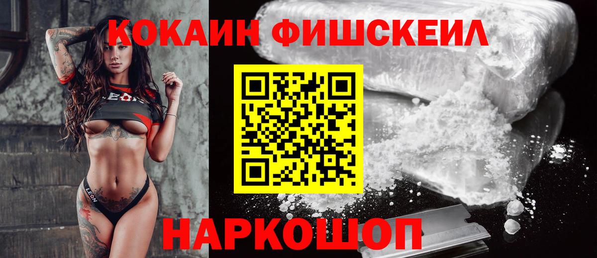 Кокаин Колумбийский  COCAIN Эквадор  Отрадный  дарнет шоп  Вход с VPN 