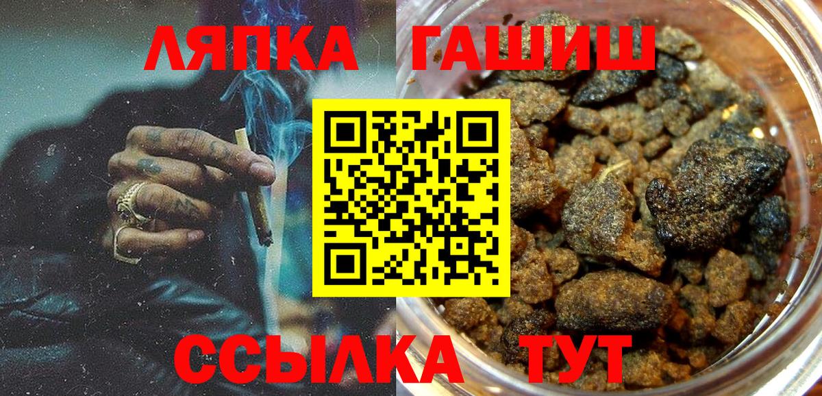 Отрадный  ГАШ  Гашиш Изолятор  Вход с VPN  ГАШ AMNESIA HAZE 