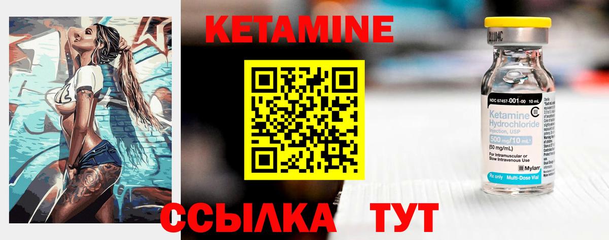 Кетамин ketamine Отрадный