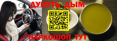 гашишное масло Дубна