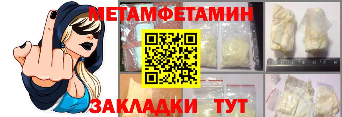 МЕТАМФЕТАМИН витя Отрадный