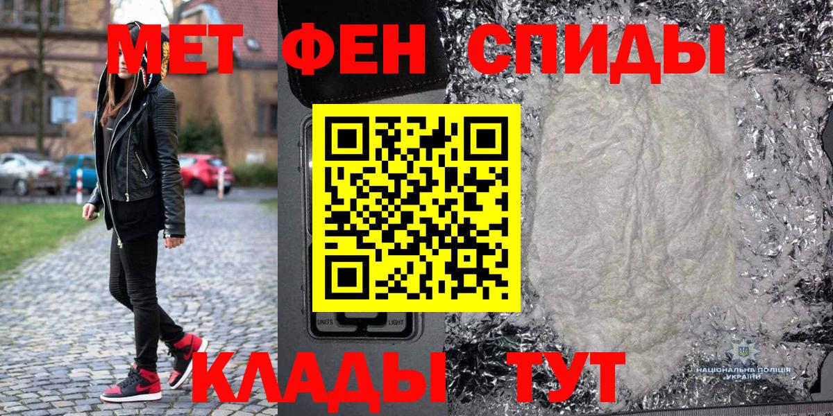 Первитин  Первитин мет  Первитин мет  Вход с VPN  Отрадный 