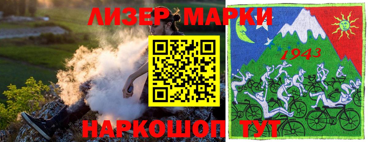 Марки N-bome 1500мкг  Вход с VPN  Марки 25I-NBOMe  Отрадный 
