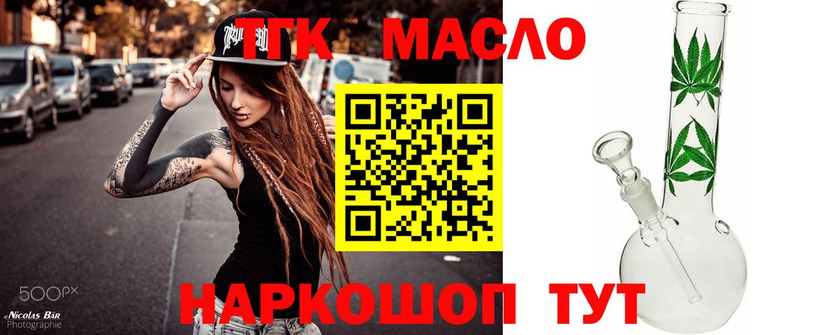 Дистиллят ТГК вейп Отрадный