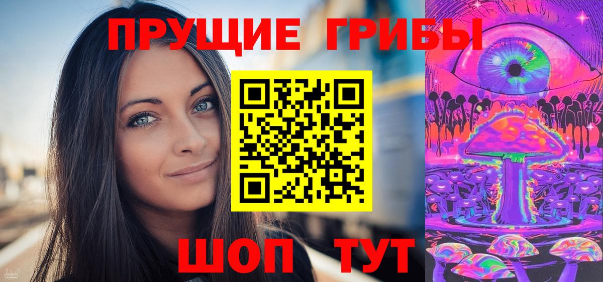 Псилоцибиновые грибы прущие грибы Отрадный